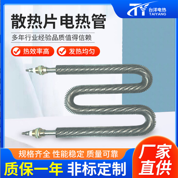 散熱片電熱管